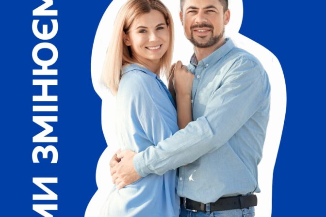 Комунікаційна стратегія та її реалізація для МОН